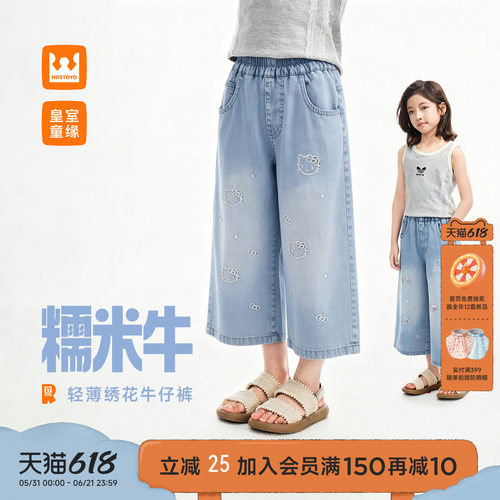 皇室童缘女童猫咪刺绣直筒牛仔裤