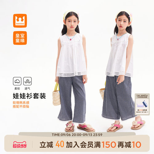 皇室童缘女童娃娃衫阔腿裤两件套