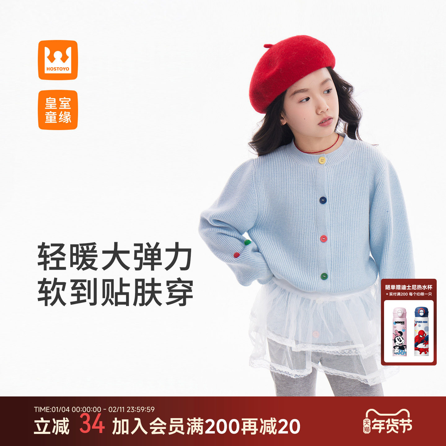 皇室童缘女童撞色针织开衫外套春季新款儿童洋气上衣中大童春装,童装/婴儿装/亲子装,普通外套,淘宝优惠券,粉丝福利购,淘宝优惠卷