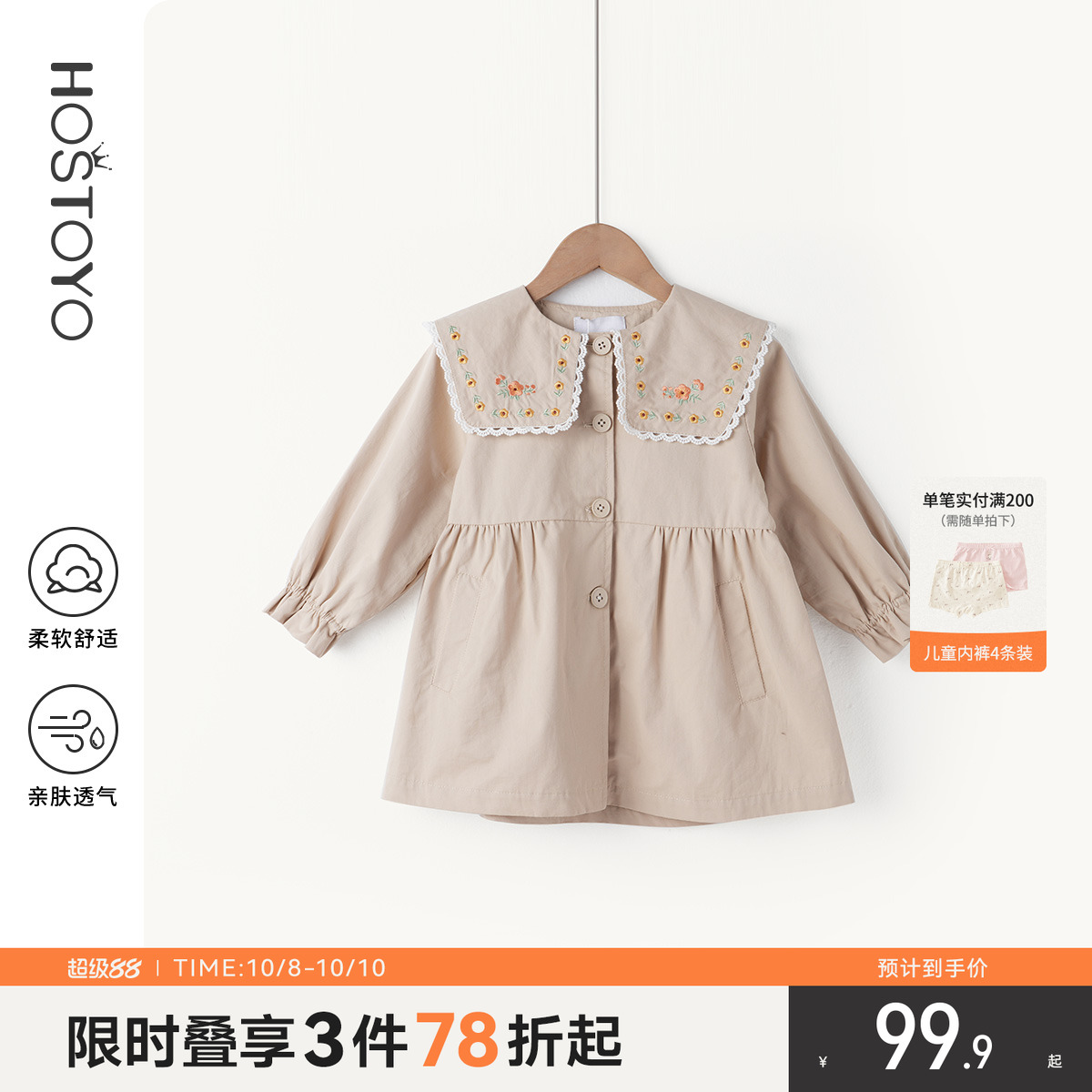 皇室童缘女童纯棉风衣外套