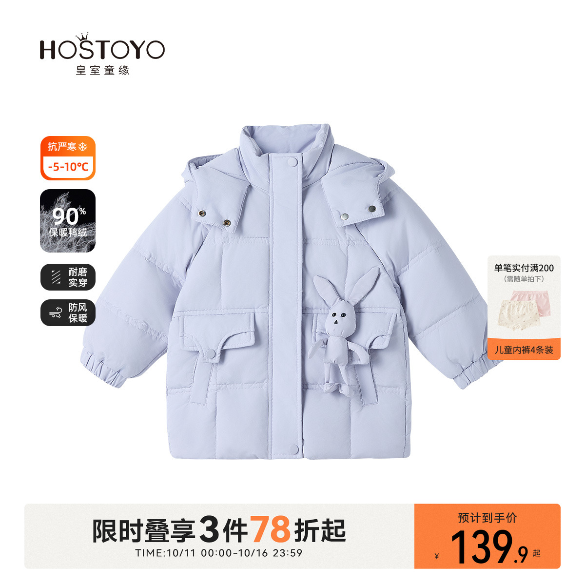 皇室童缘女童羽绒服冬季新款洋气小兔香芋外套中大童加厚冬装