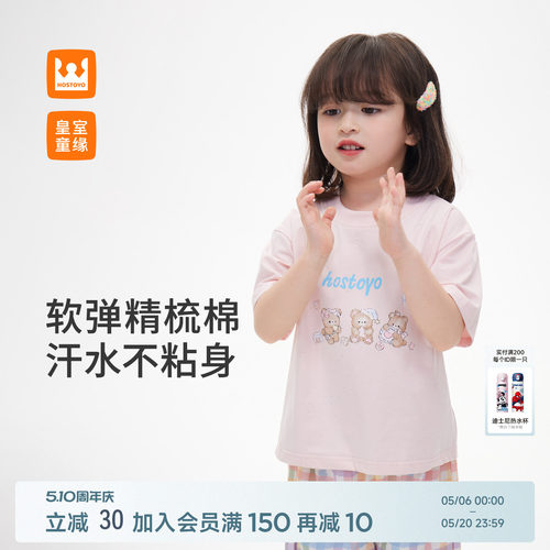 皇室童缘女童卡通印花短袖T恤