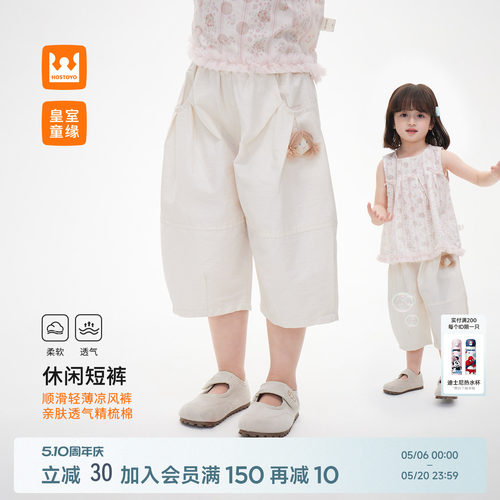 皇室童缘女童立体公仔七分裤夏季