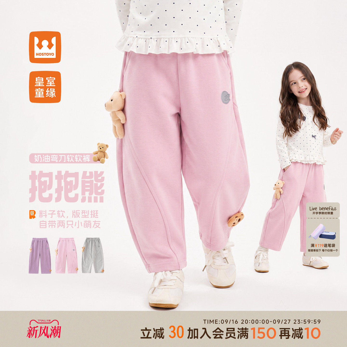 皇室童缘女童弯刀裤小熊针织卫裤图片