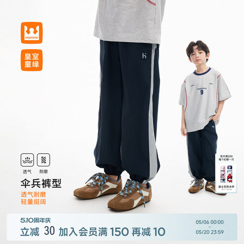 皇室童缘男童束脚裤夏季