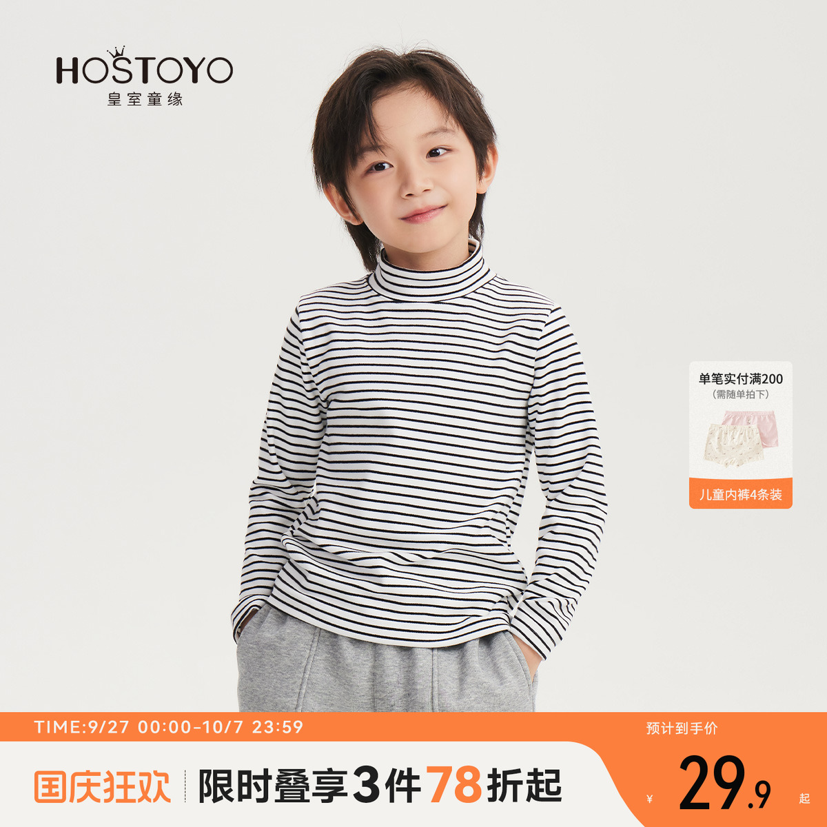 潮流精品，品质保证