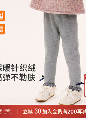 皇室童缘女童加绒打底裤冬季新款宝宝洋气花边裤子儿童加厚针织裤