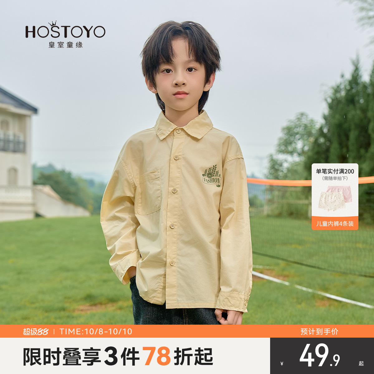 皇室童缘男童衬衫口袋印花衬衣秋季新款时尚中大童简约上衣男