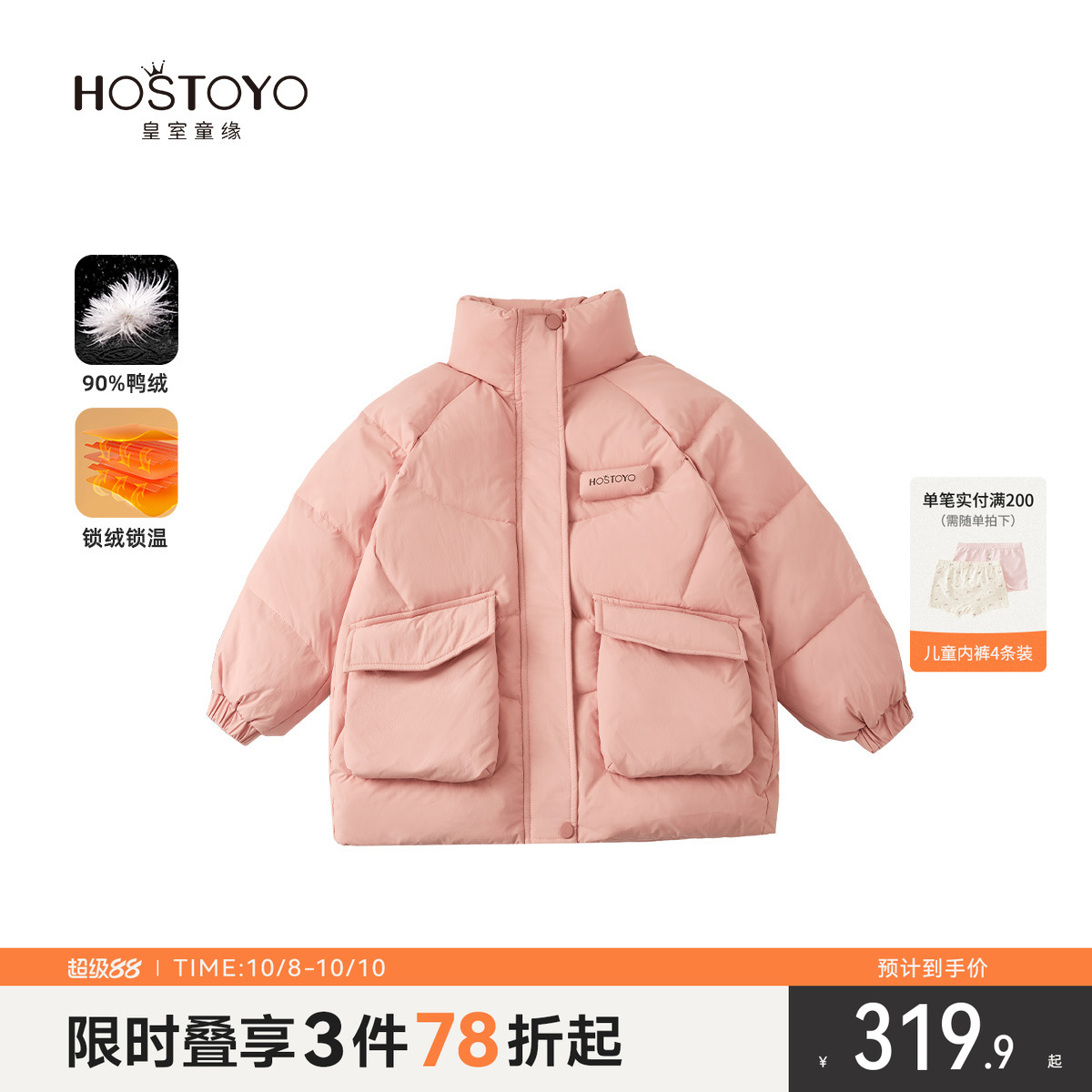 皇室童缘女童羽绒服冬季新款洋气立领多口袋外套中大童冬装女