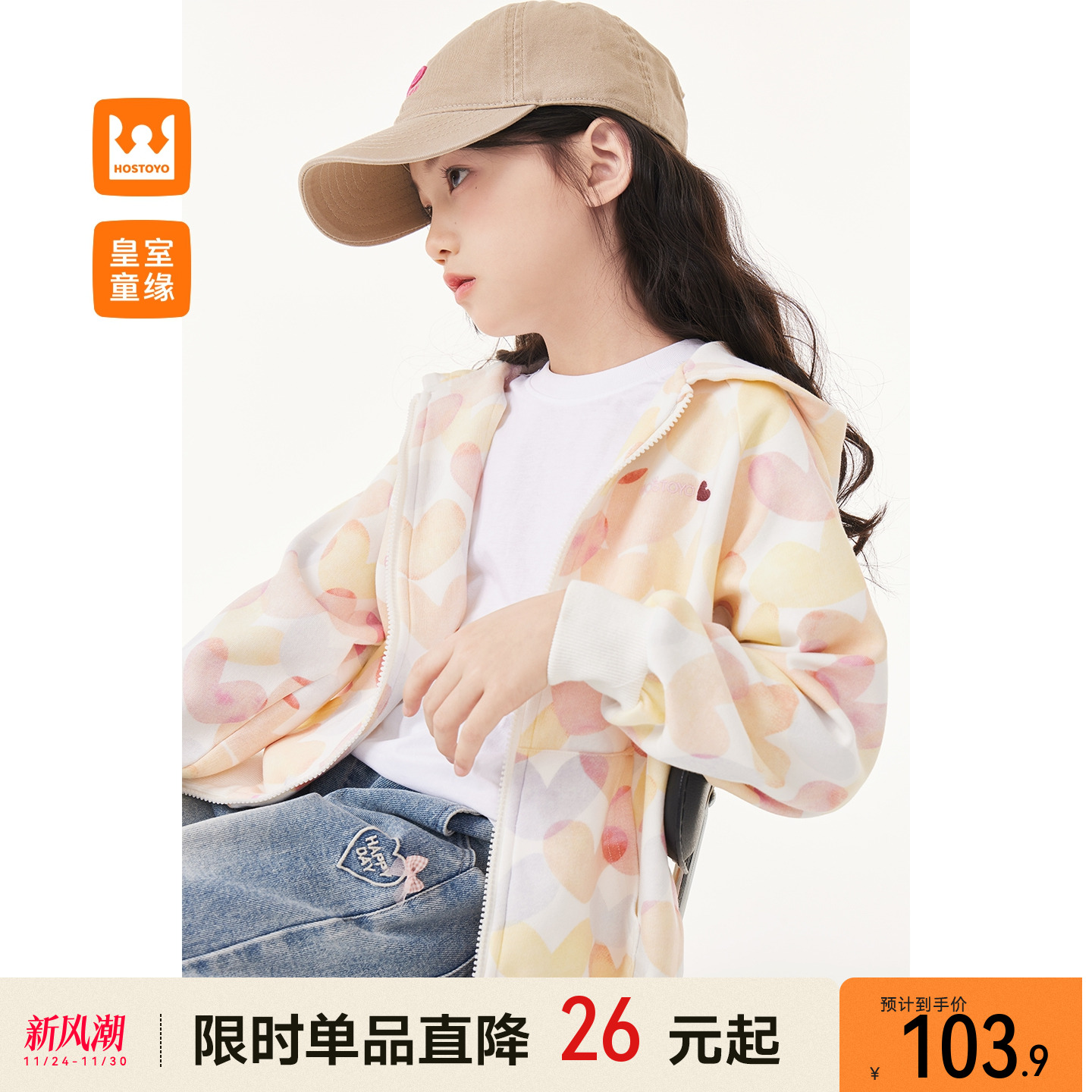 女童开衫外套春秋季新款