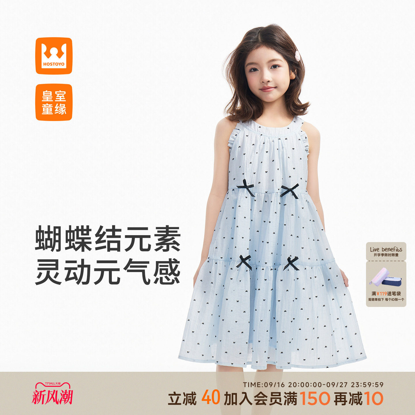 皇室童缘女童蝴蝶结无袖连衣裙图片