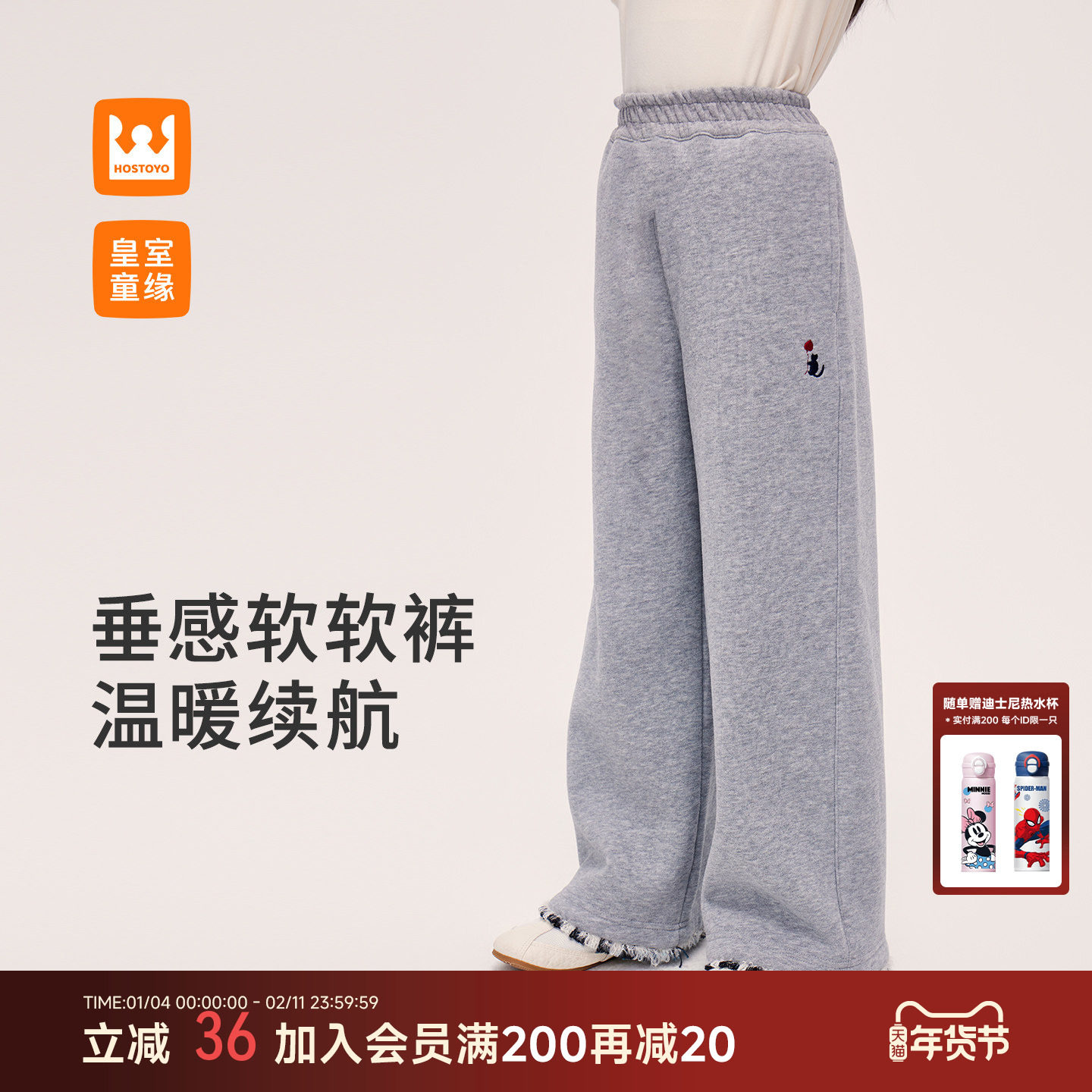 皇室童缘女童阔腿裤冬季新款儿童百搭休闲裤中大童加绒加厚长裤子,童装/婴儿装/亲子装,裤子,淘宝优惠券,粉丝福利购,淘宝优惠卷