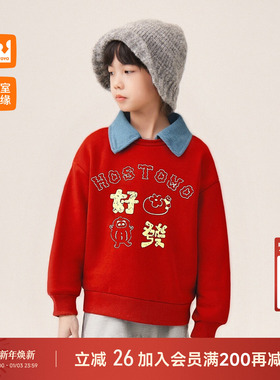 皇室童缘男童假两件加绒加厚卫衣冬季2025新款儿童红色上衣中大童