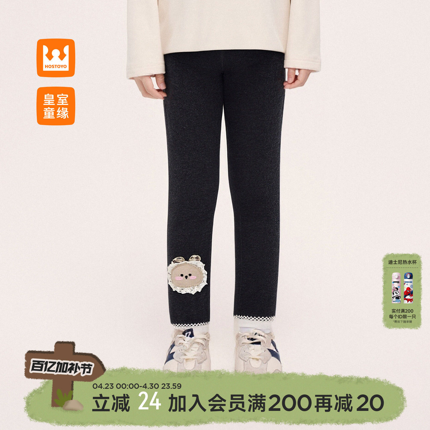 皇室童缘女童卡通加绒紧身裤冬季2026新款儿童加厚打底裤中大童