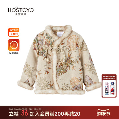 皇室童缘女童棉服冬季新款洋气唐装儿童冬装毛绒外套女拜服