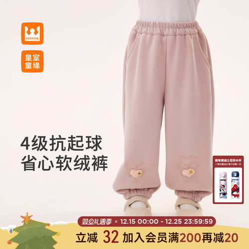 皇室童缘女童加绒加厚爱心束脚裤
