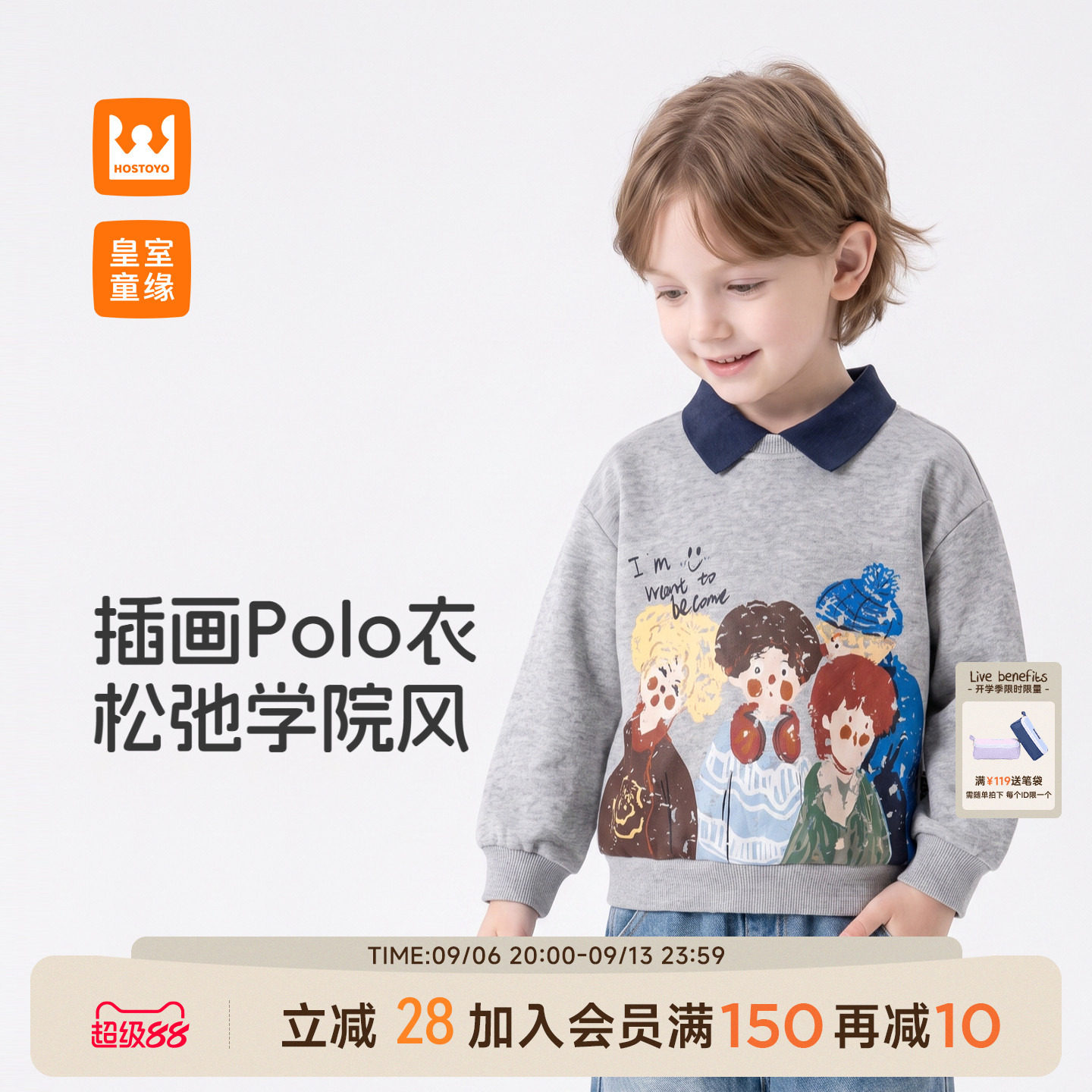 皇室童缘男童polo领卫衣图片