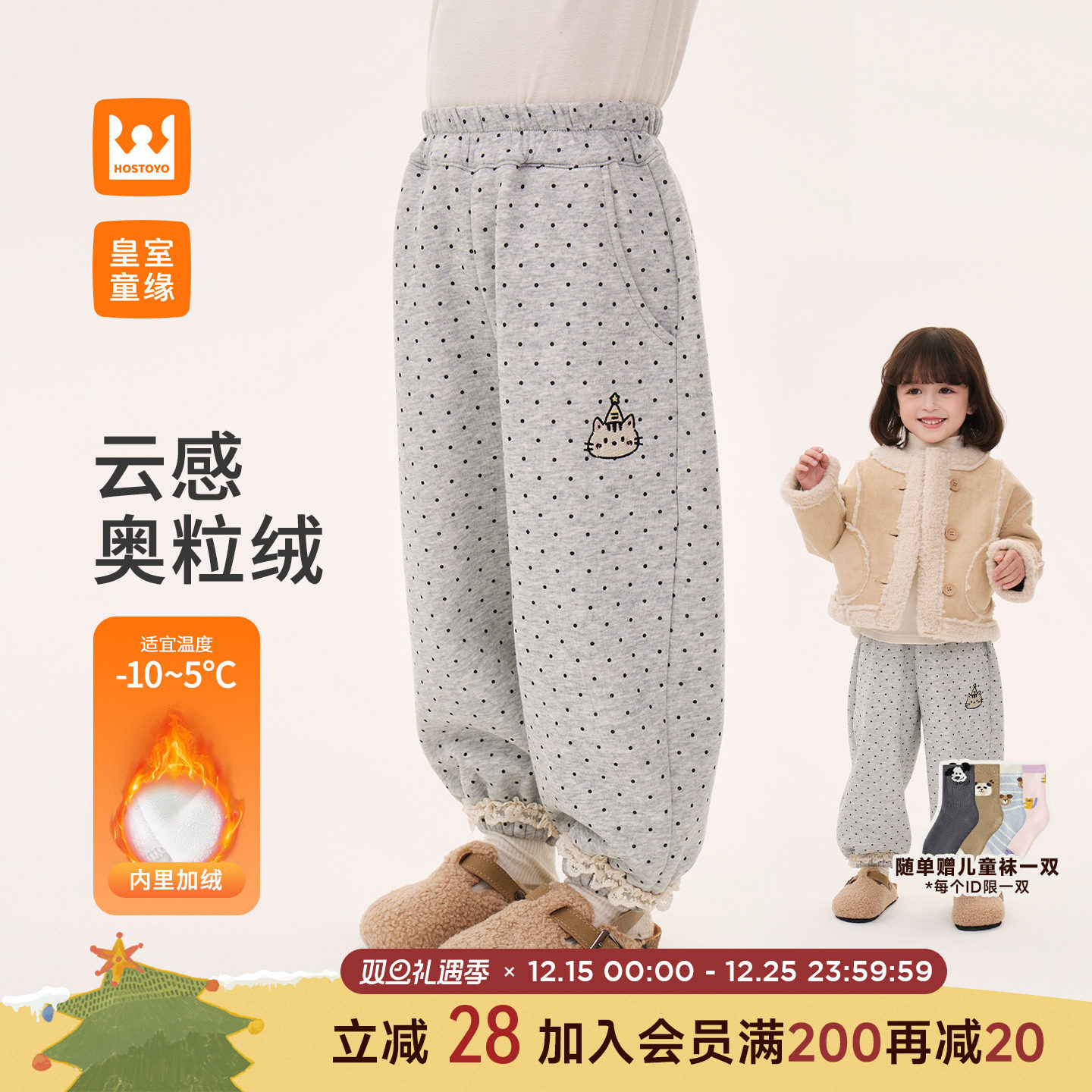 皇室童缘女童波点花边束脚裤冬季