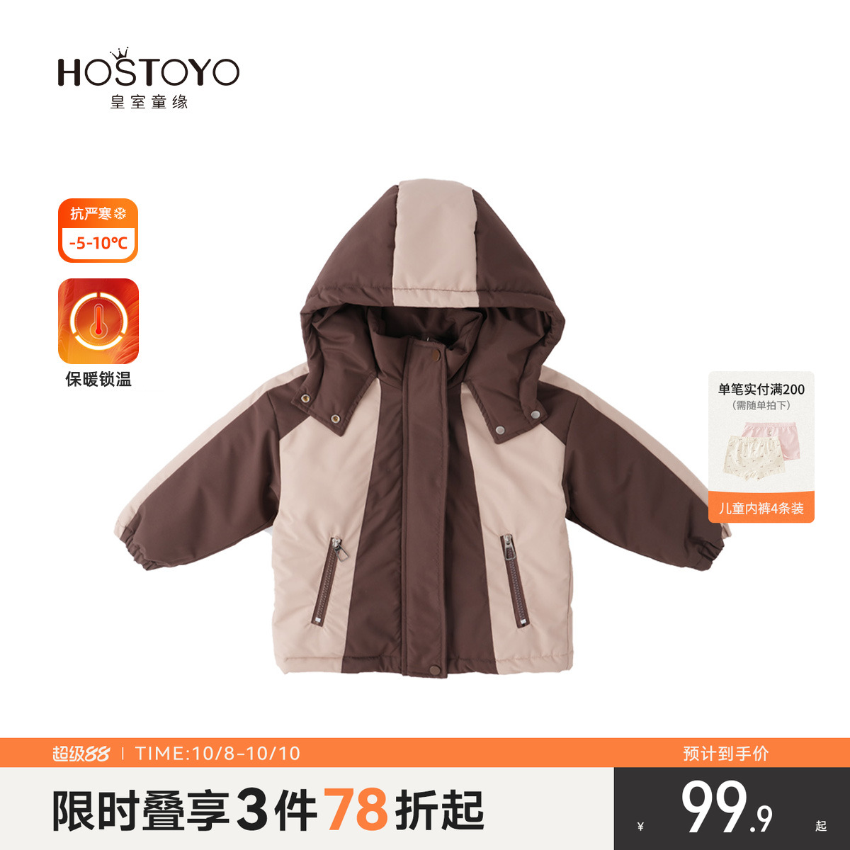 皇室童缘男童加厚棉服外套