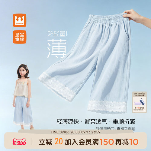 皇室童缘女童花边裤脚阔腿裤