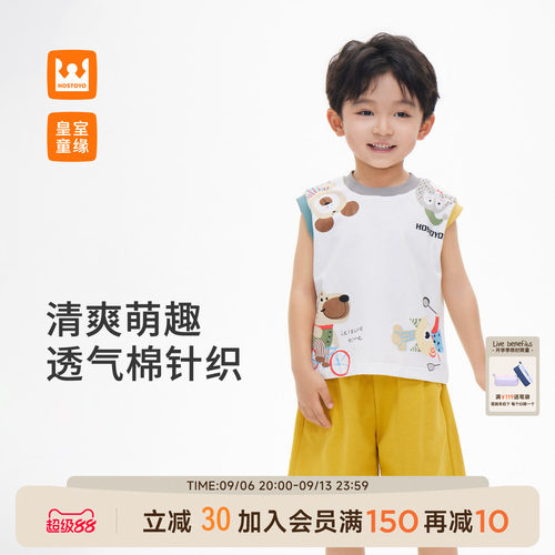 皇室童缘男童卡通背心套装