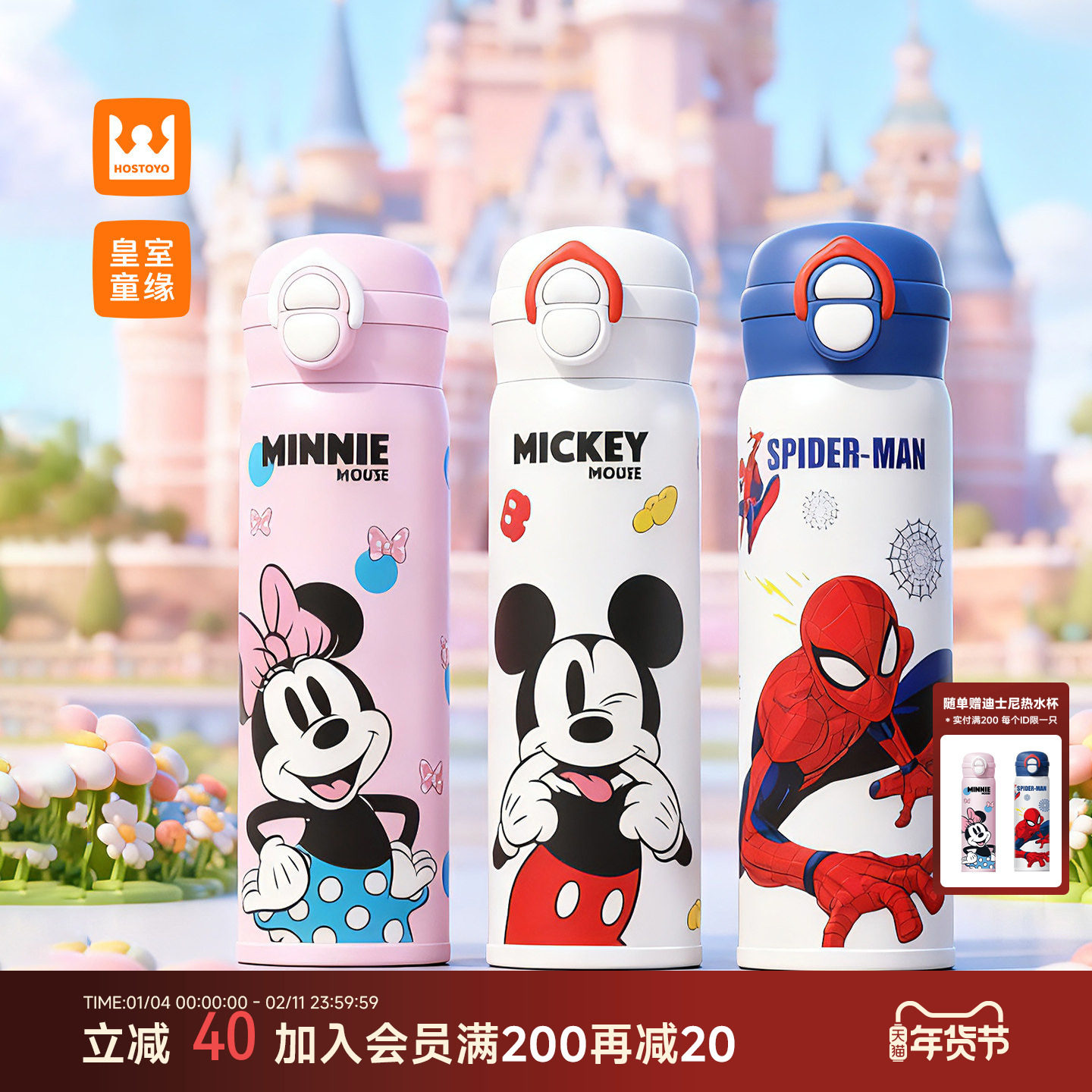 皇室童缘男女童迪士尼系列乐思双饮保温杯新款316不锈钢内胆便携,婴童用品,婴童保温杯,淘宝优惠券,粉丝福利购,淘宝优惠卷