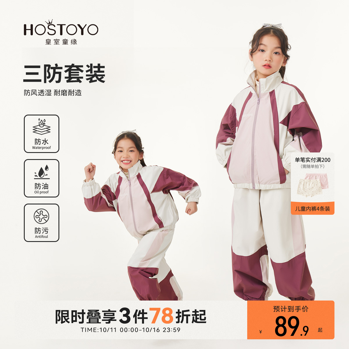 潮流精品，品质保证