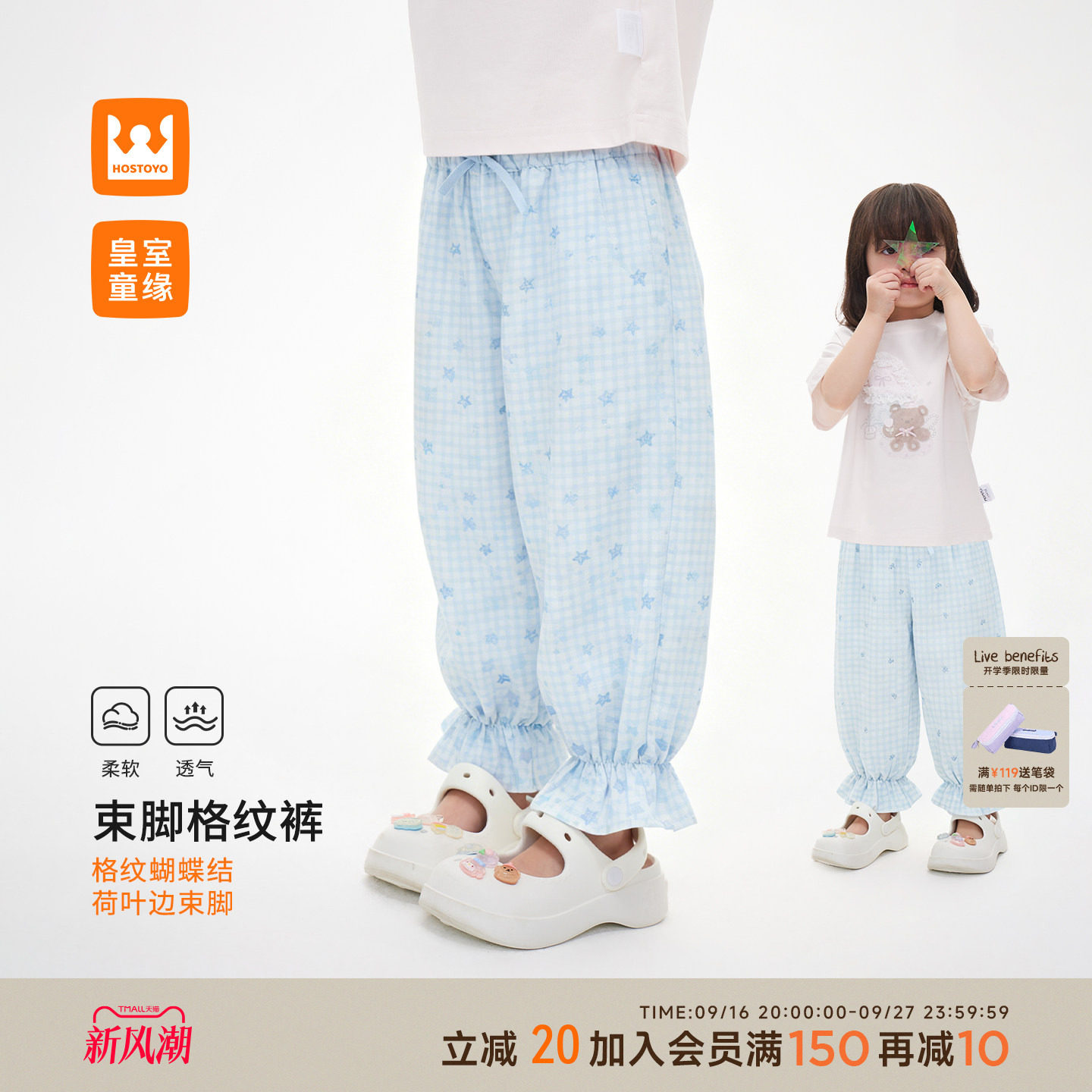 皇室童缘女童荷叶边束脚格纹裤图片