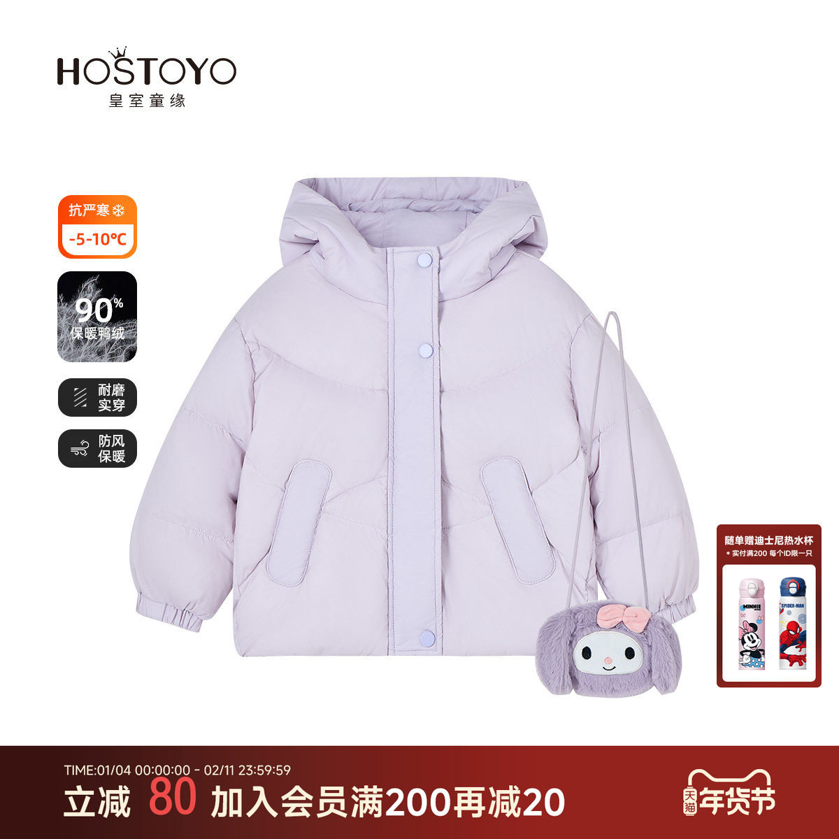 皇室童缘女童羽绒服冬季新款洋气卡通包包外套中大童加厚冬装,童装/婴儿装/亲子装,羽绒服,淘宝优惠券,粉丝福利购,淘宝优惠卷