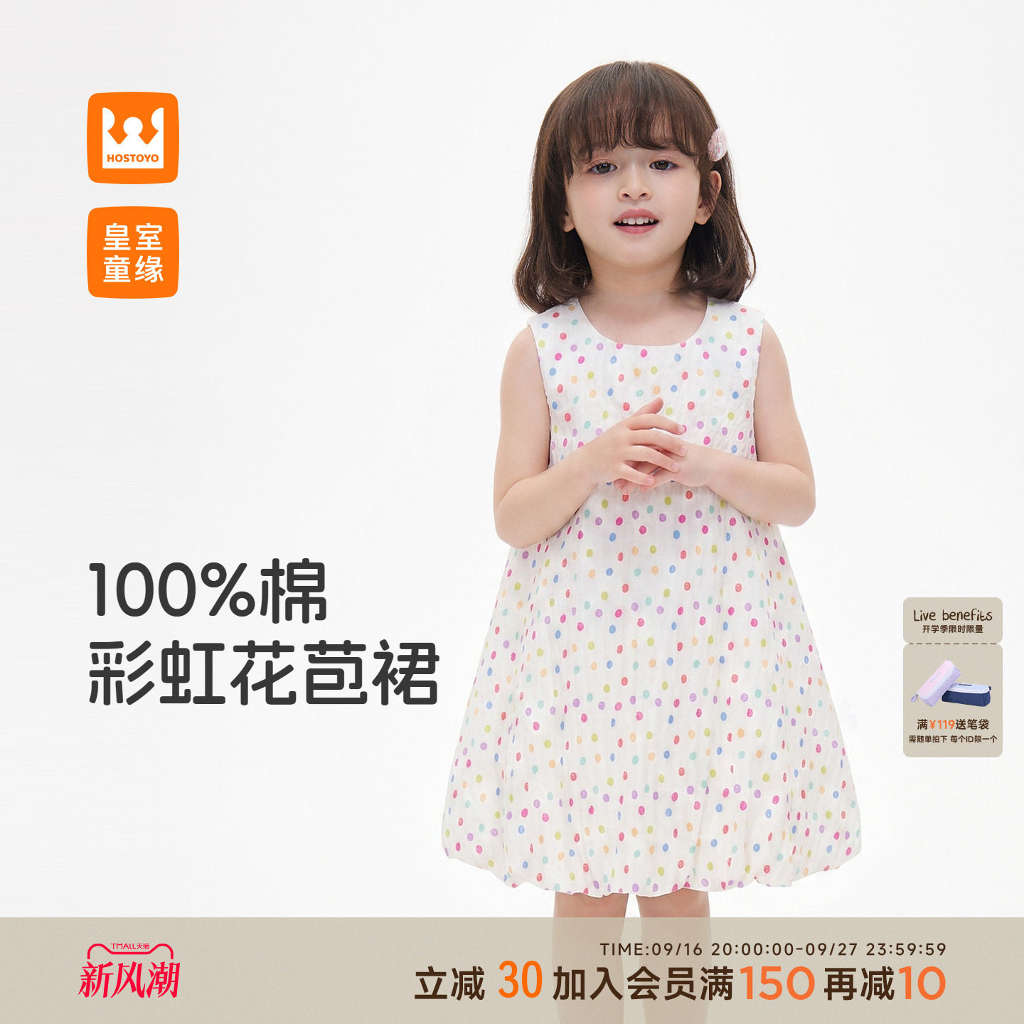 皇室童缘女童彩糖肌理花苞裙图片