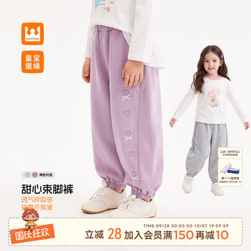 皇室童缘女童束脚卫裤爱心刺绣