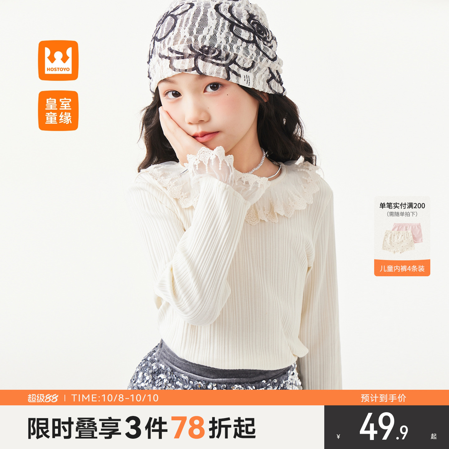 女童蕾丝打底衫春秋新款