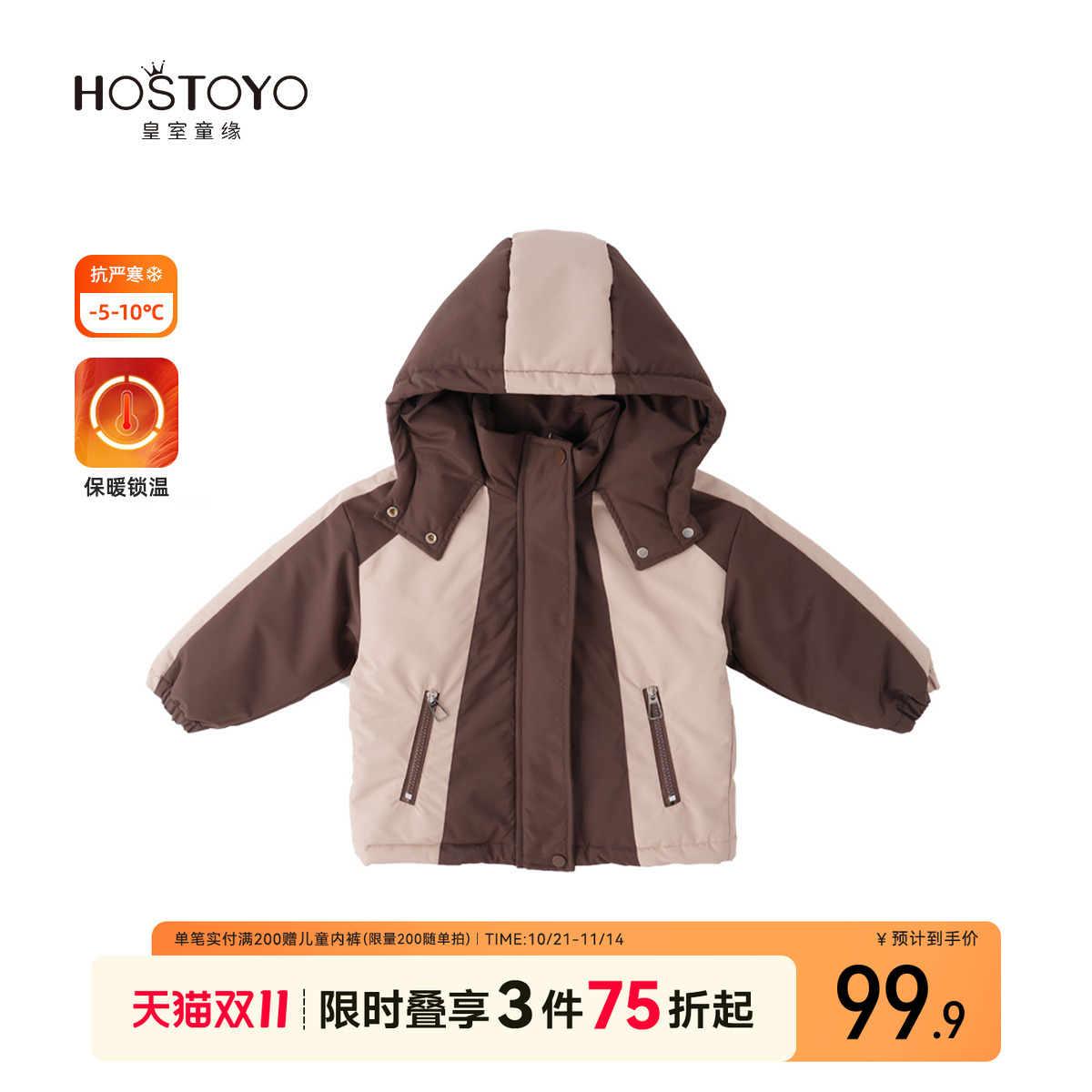 皇室童缘旗舰店男童加厚棉服儿童冬季新款韩版拼接外套防风保暖