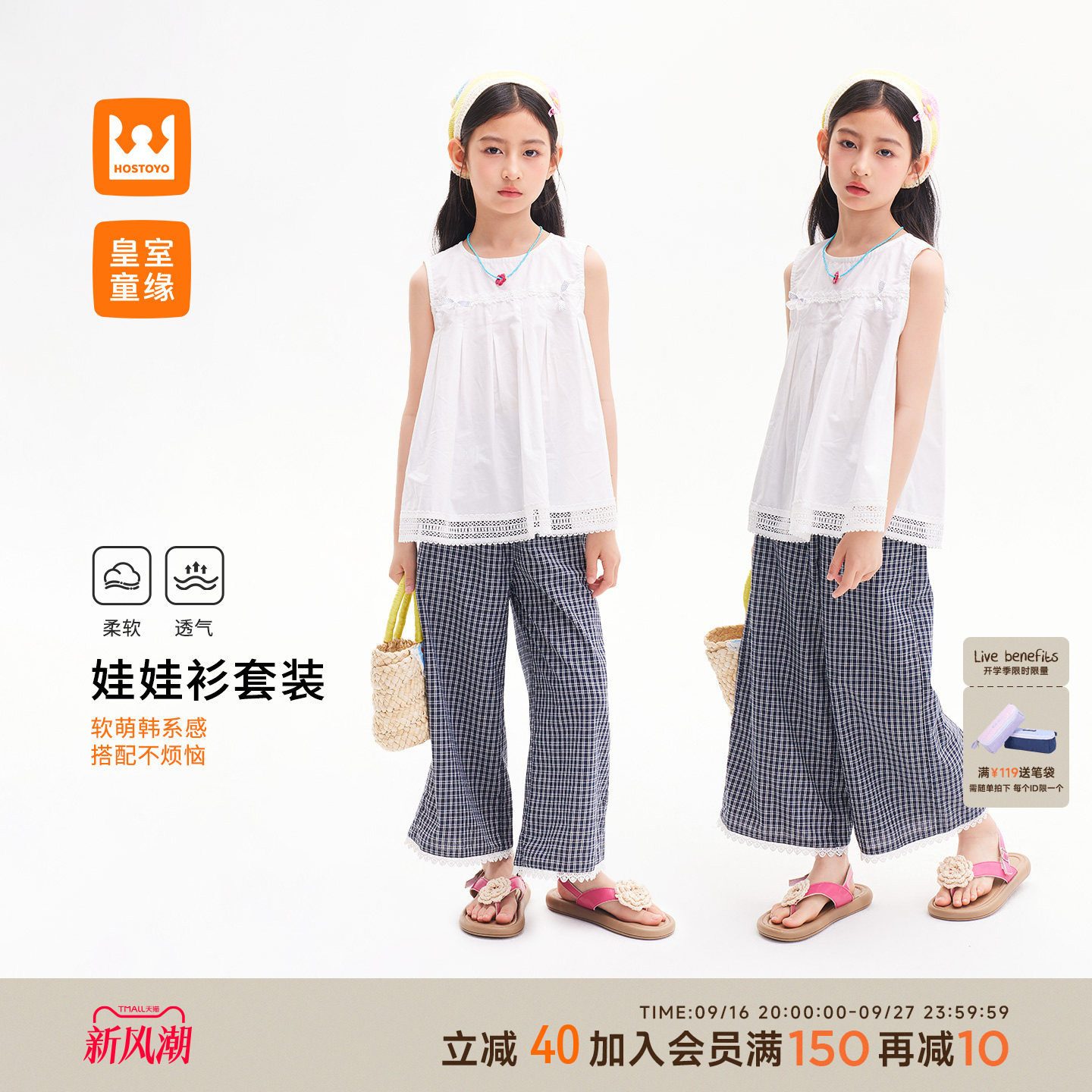 皇室童缘女童娃娃衫阔腿裤两件套图片