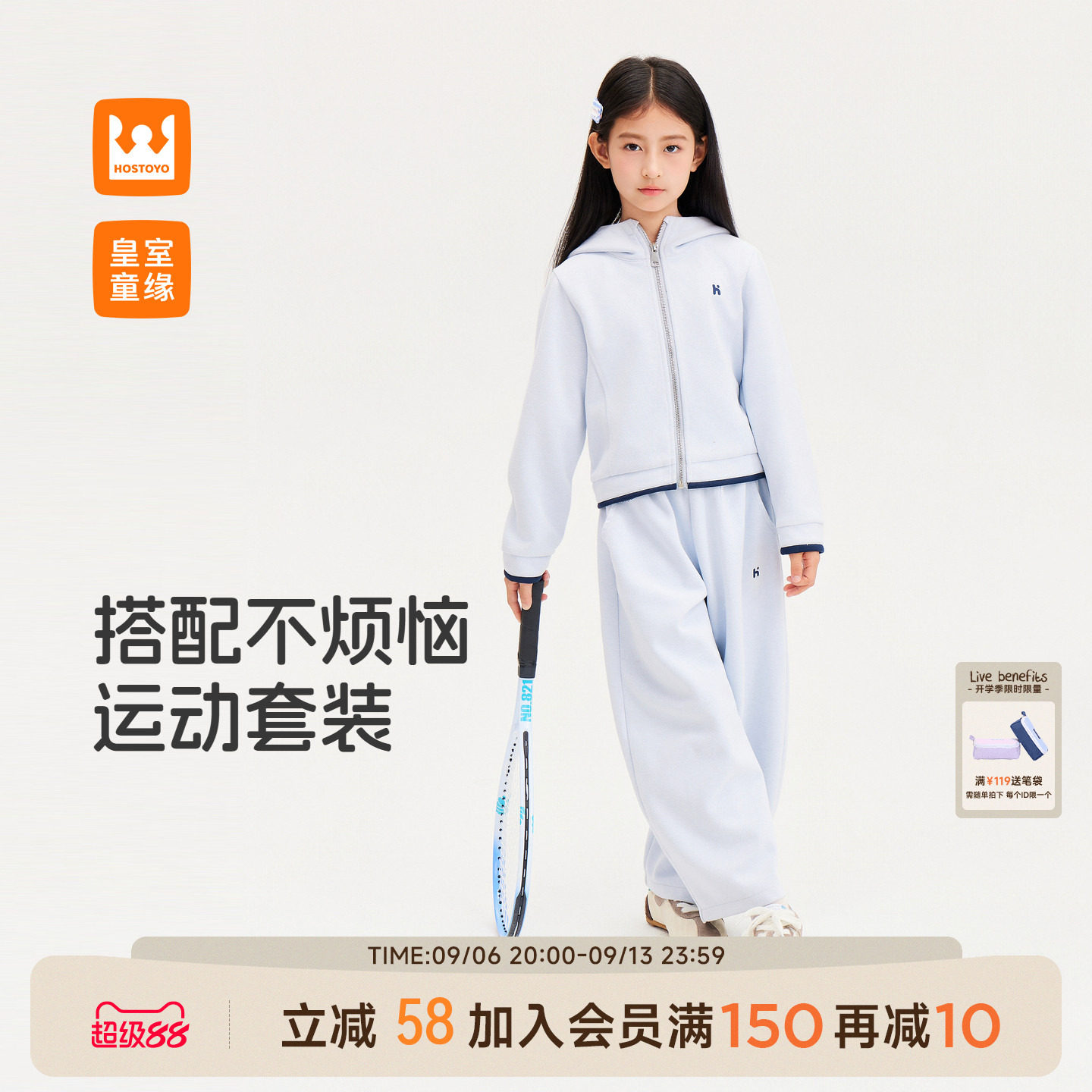 皇室童缘女童运动套装秋季2026新款儿童连帽外套长裤两件套中大童