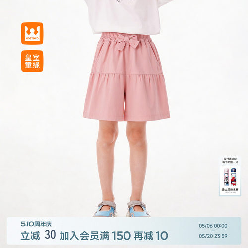 皇室童缘女童甜美蝴蝶结短裤