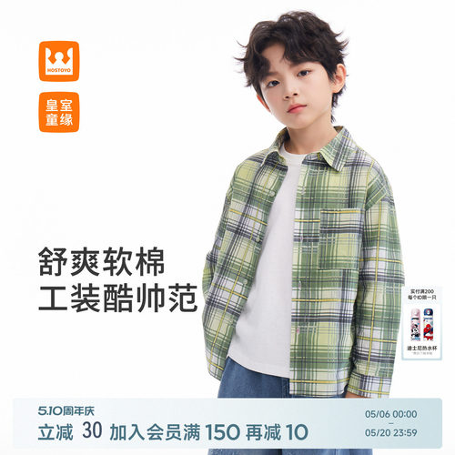 皇室童缘男童撞色格纹衬衫
