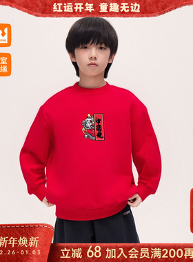 皇室童缘男童红色加绒加厚卫衣冬季2025新款儿童洋气上衣中大童