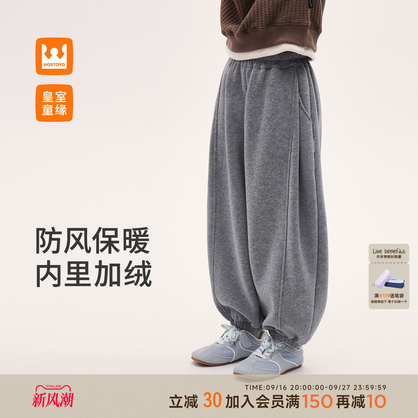 男童加绒束脚运动卫裤图片