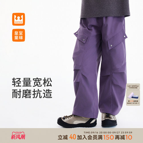 皇室童缘男童户外工装登山裤