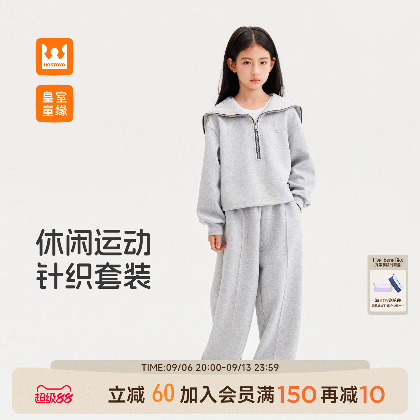 皇室童缘女童针织运动套装图片