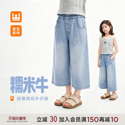 皇室童缘女童猫咪刺绣直筒牛仔裤