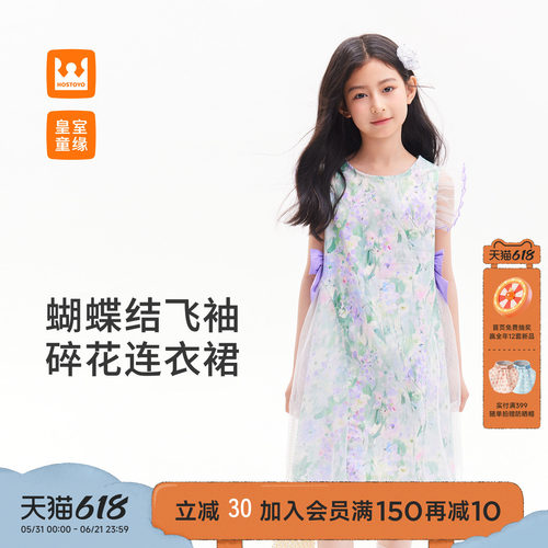 皇室童缘女童甜美碎花连衣裙