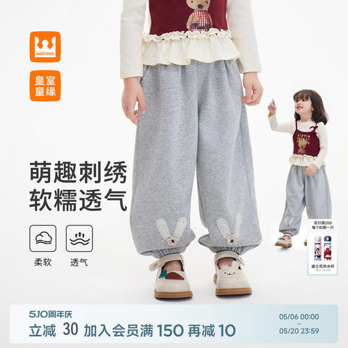 皇室童缘女童卡通刺绣卫裤春季