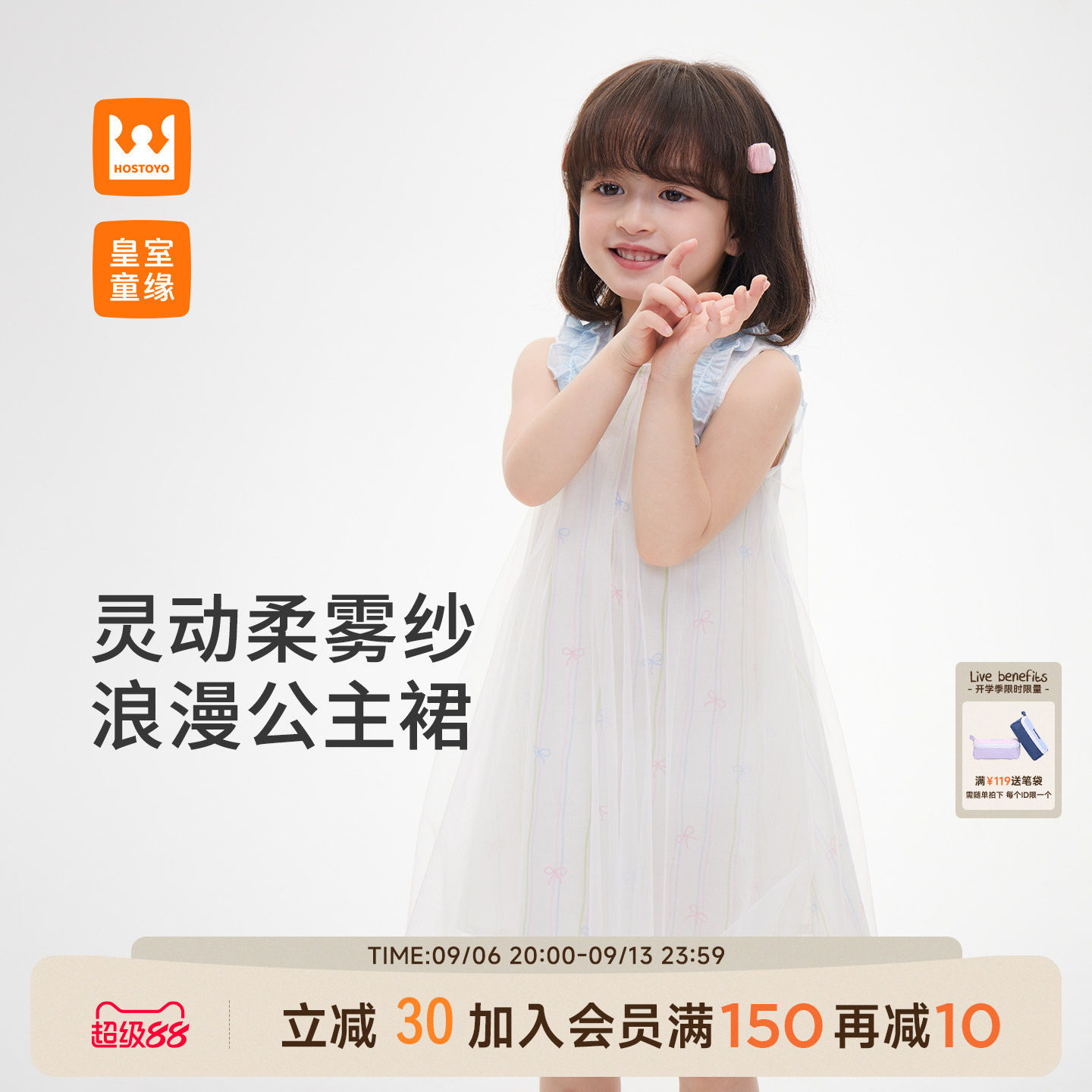 皇室童缘女童条纹网纱背心连衣裙图片