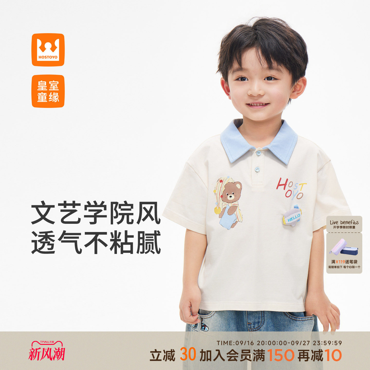 皇室童缘男童POLO领短袖T恤夏季图片