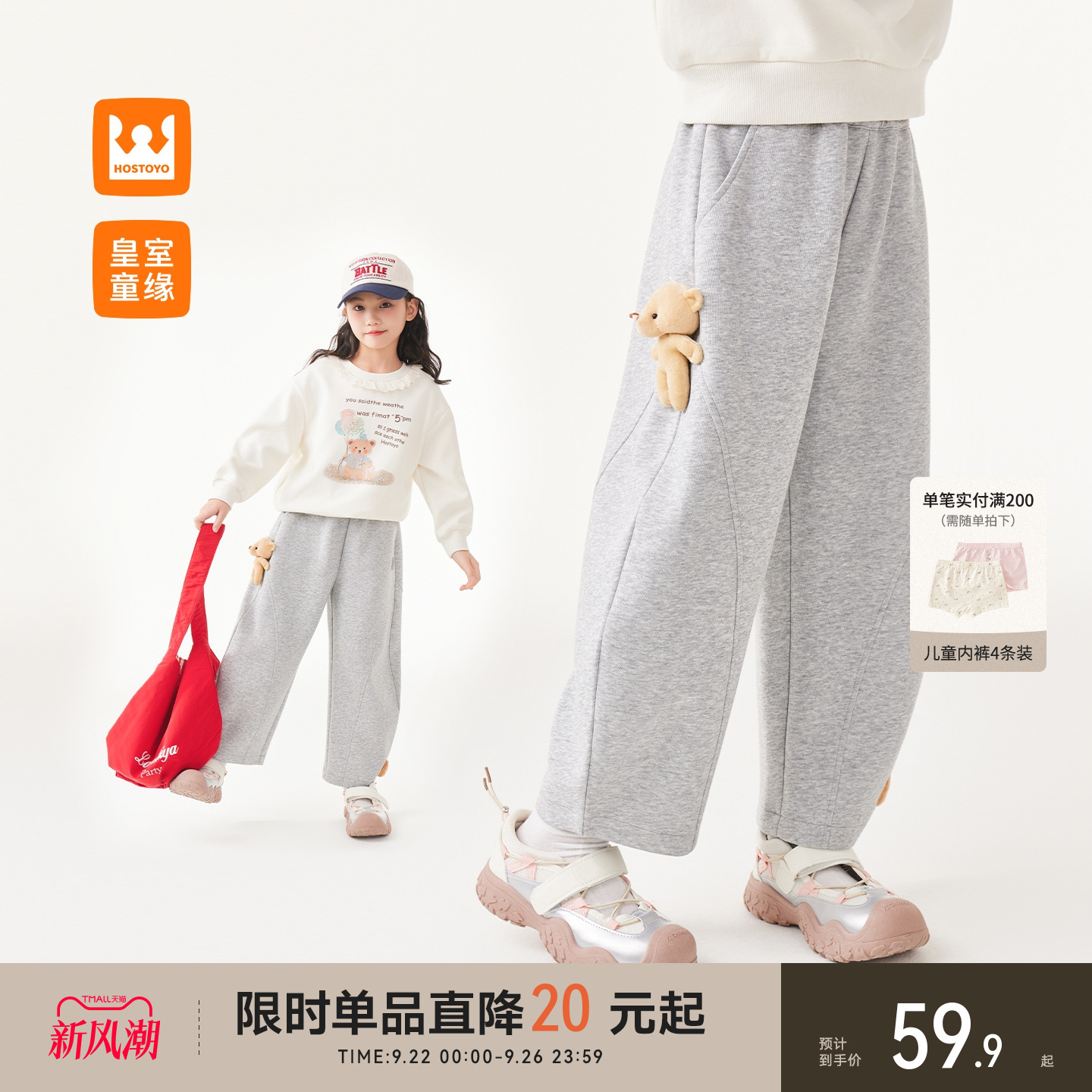 皇室童缘女童运动卫裤2025秋季新款儿童宽松阔腿裤中大童休闲长裤