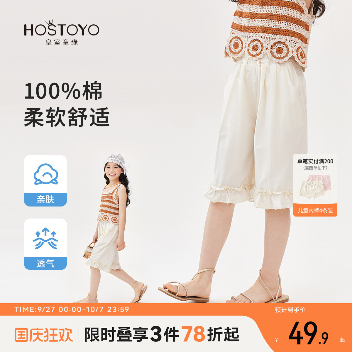 皇室童缘女童时尚花苞短裤2025夏新款中大童荷叶边五分裤儿童裤子