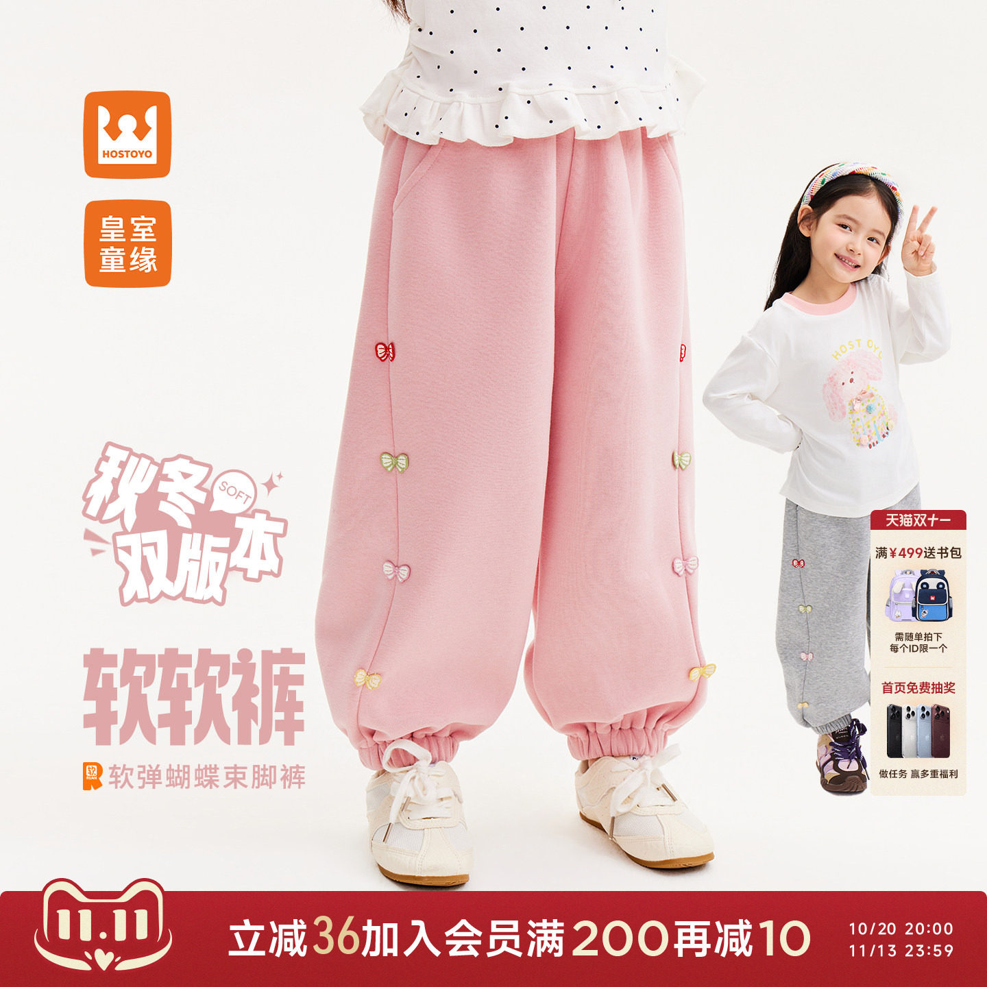 皇室童缘女童卫裤蝴蝶结束脚针织裤秋冬2026新款儿童灯笼裤女宝宝