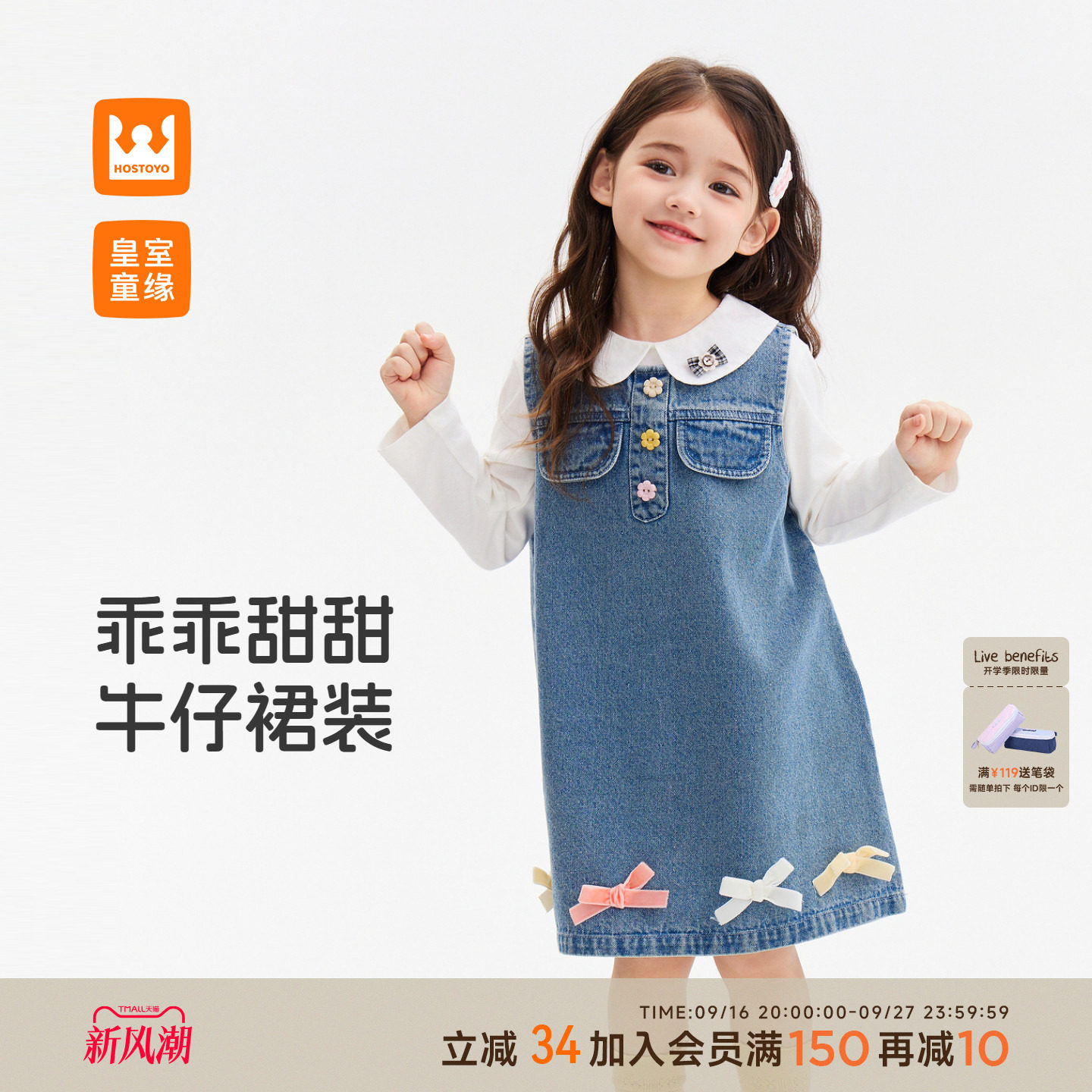 皇室童缘女童甜美牛仔背心连衣裙图片